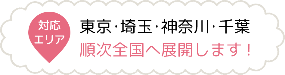 保育コネクトとは